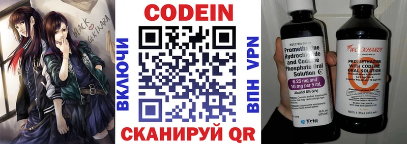 даркнет как зайти  закладки  Кораблино  Codein напиток Lean (лин) 