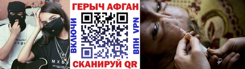 ГЕРОИН афганец  Кораблино 