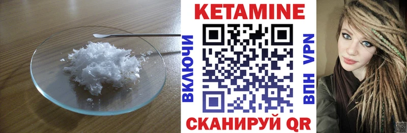 Кетамин VHQ  Кораблино 